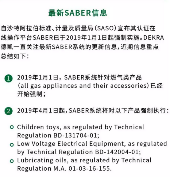 沙特最新信息通报